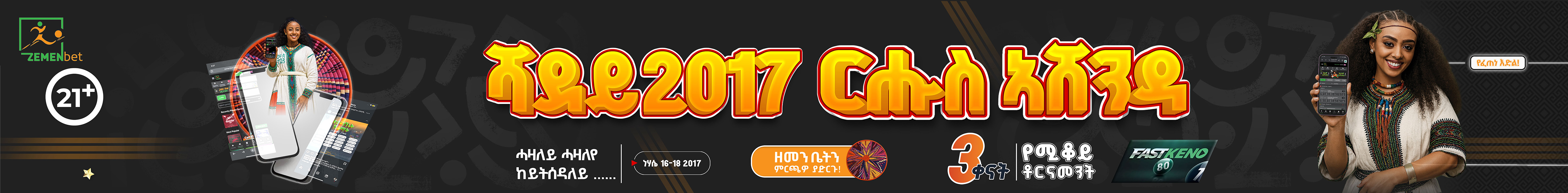 Zemenbet Sports Betting Banner - Play and Win